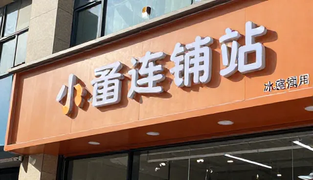 设计场景中的技术转让如何避免风险?